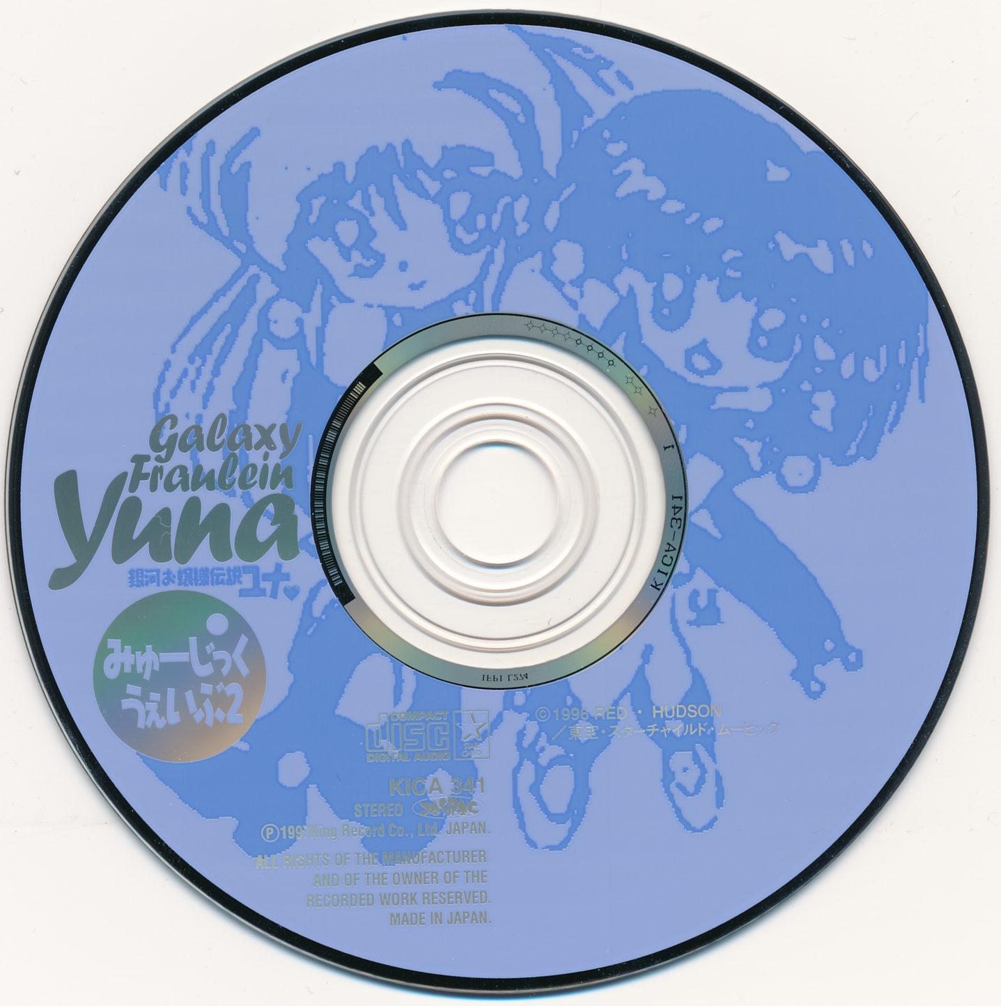 Galaxy Fraulein Yuna MUSIC WAVE2 (1997) MP3 - Download